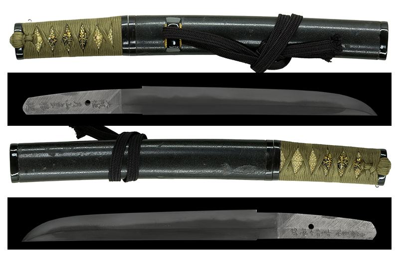 Gassan Sadakatsu — 14 of 16
