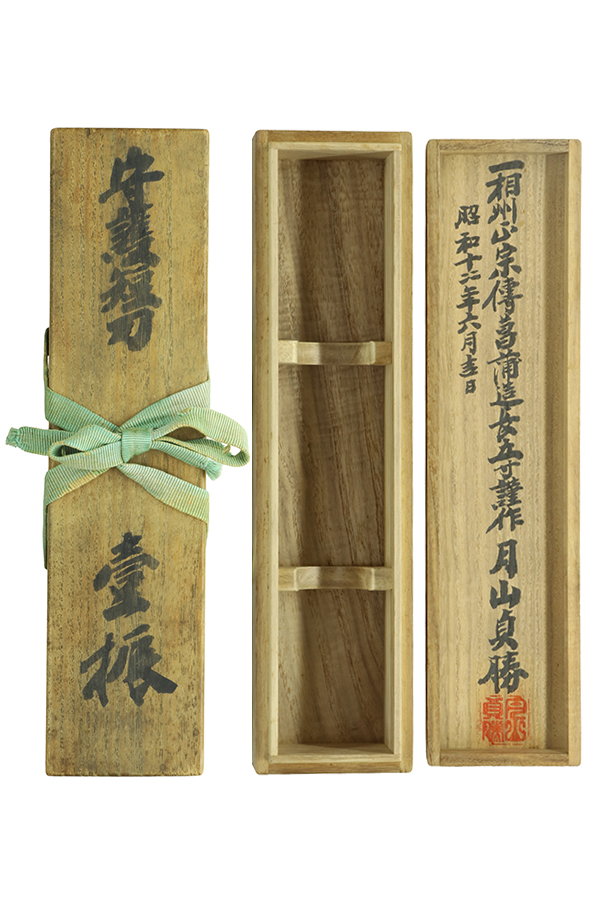 Gassan Sadakatsu — 11 of 16