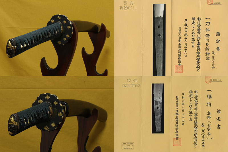 祐定派 — 1 of 39