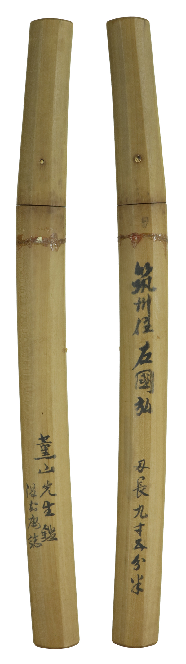 若狭冬広派 — 8 of 23