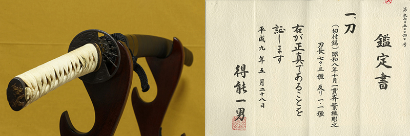 Kasama Ikkansai Shigetsugu — 1 of 19