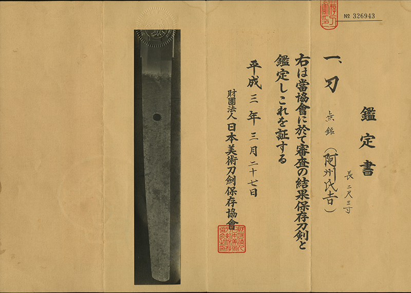 海部派 — 3 of 18