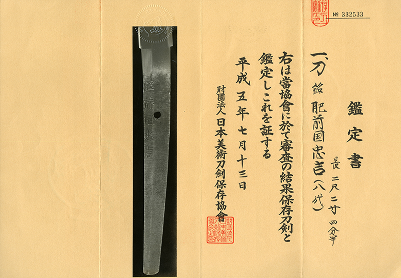Hizen Tadayoshi — 3 of 18