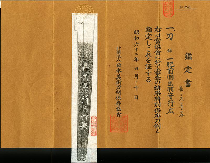 Hizen Yukihiro — 16 of 20