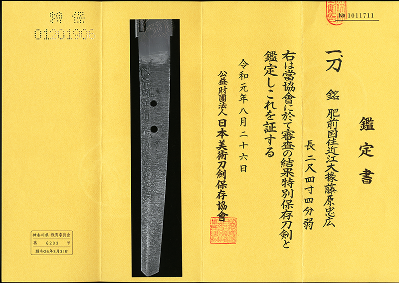 忠廣 — 3 of 22
