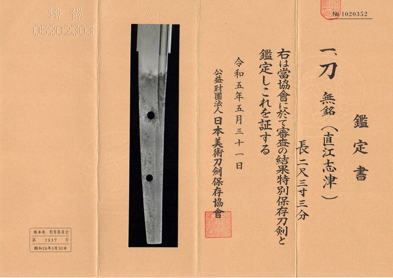 Naoe Shizu School — 3 of 20