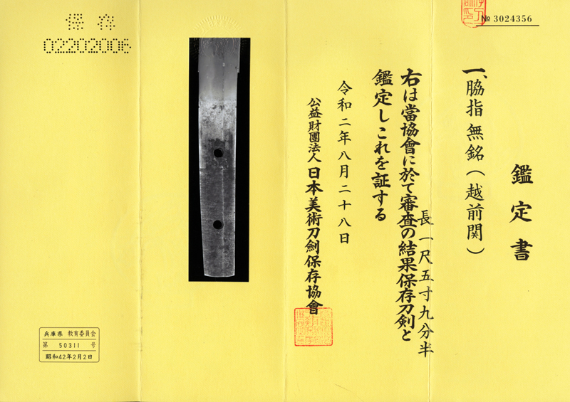 Seki School — 3 of 22