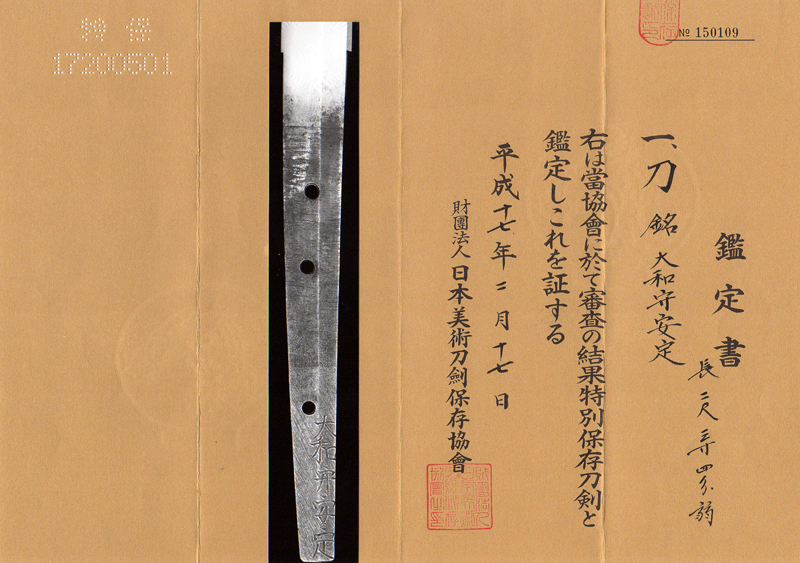 Ishido Yasusada — 3 of 19