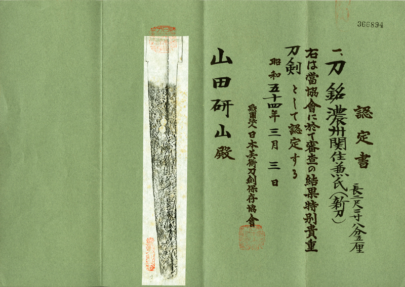 Seki School — 3 of 16