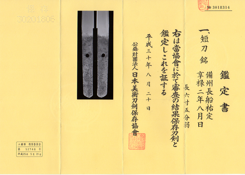 Sukesada School — 3 of 20