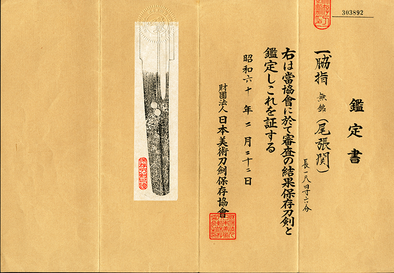 Seki School — 4 of 19