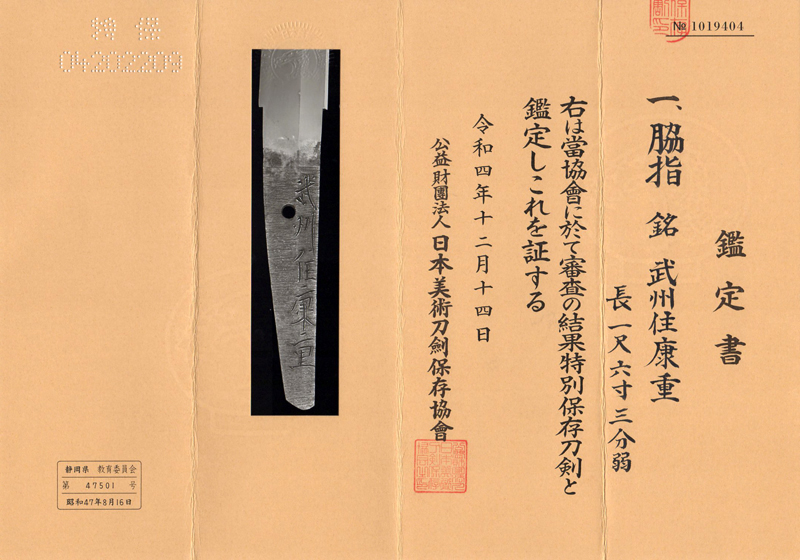 康重 — 3 of 19