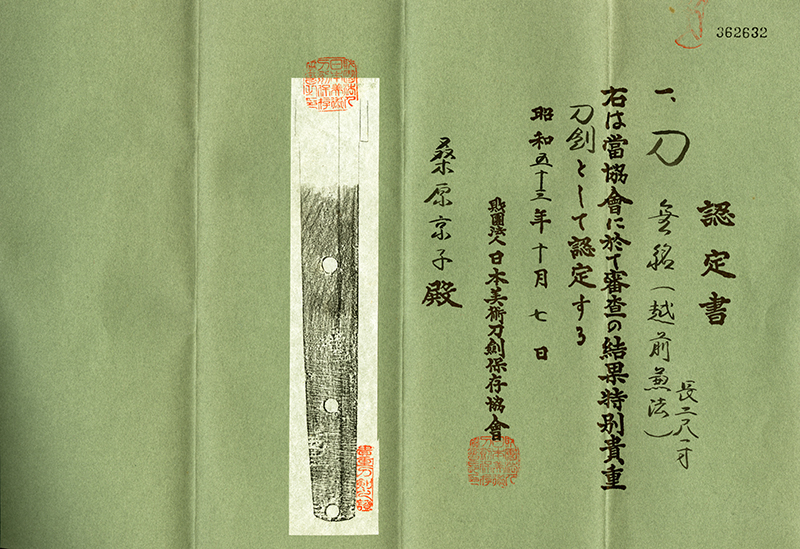 Seki School — 3 of 18