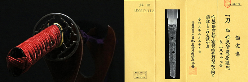 Terukado — 2 of 16