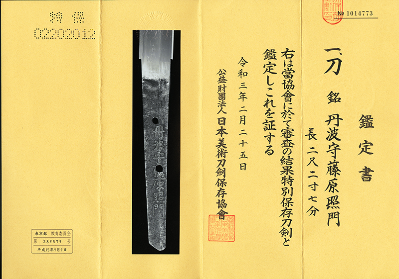 Terukado — 4 of 16