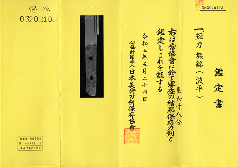 Naminohira School — 3 of 17