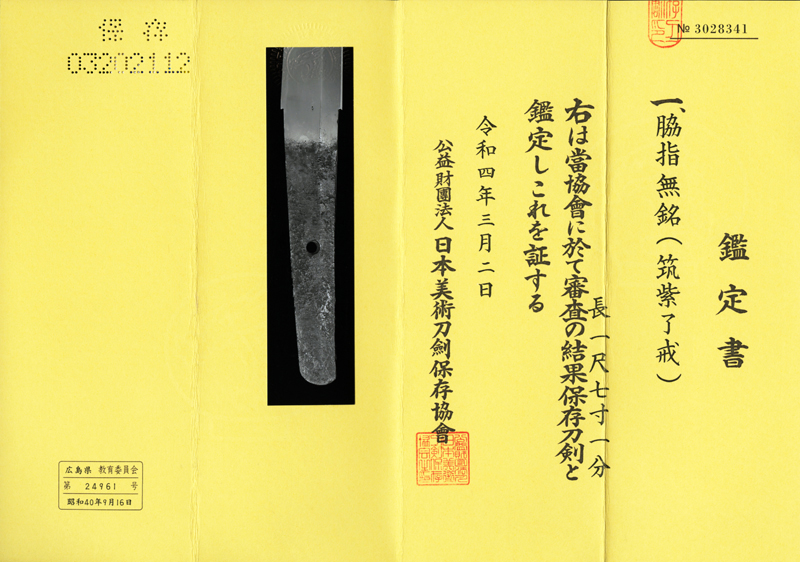 Ryokai School — 3 of 13