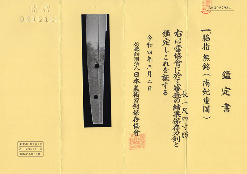 Monju School — 2 of 7