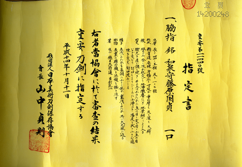國貞 — 2 of 8