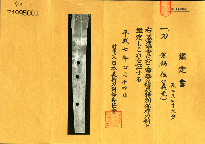 Osafune Yoshimitsu — 2 of 15