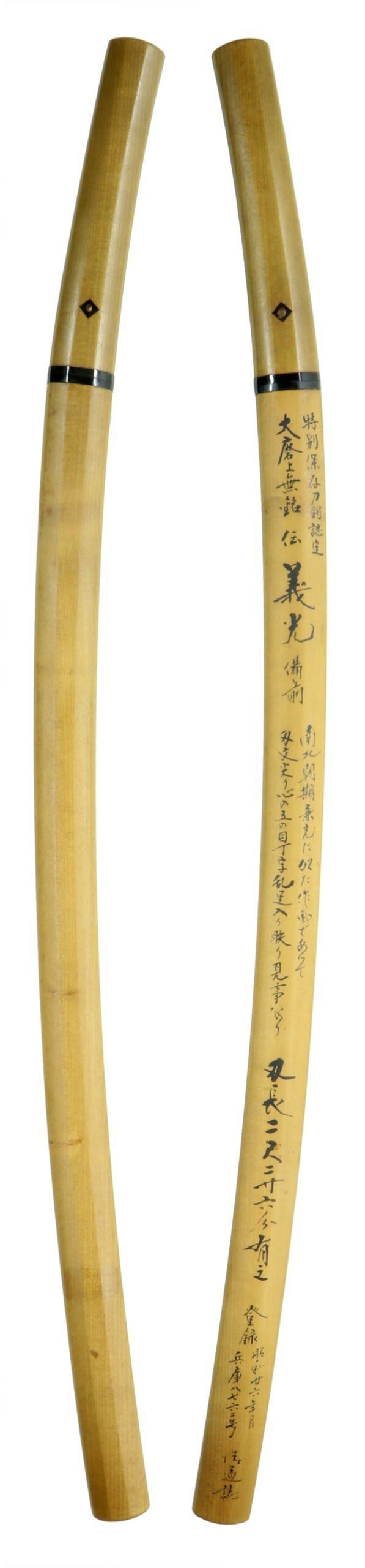 Osafune Yoshimitsu — 6 of 15