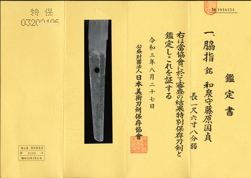 Osaka Shinto School — 2 of 13