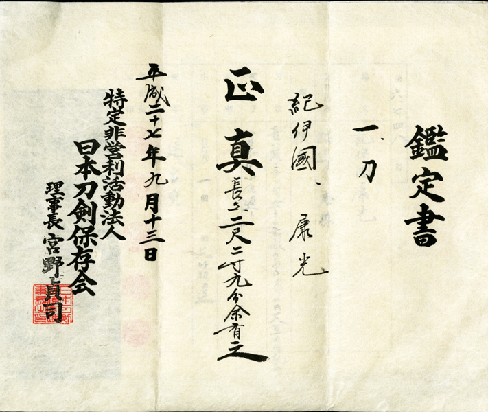 Kishu Ishido School — 2 of 13