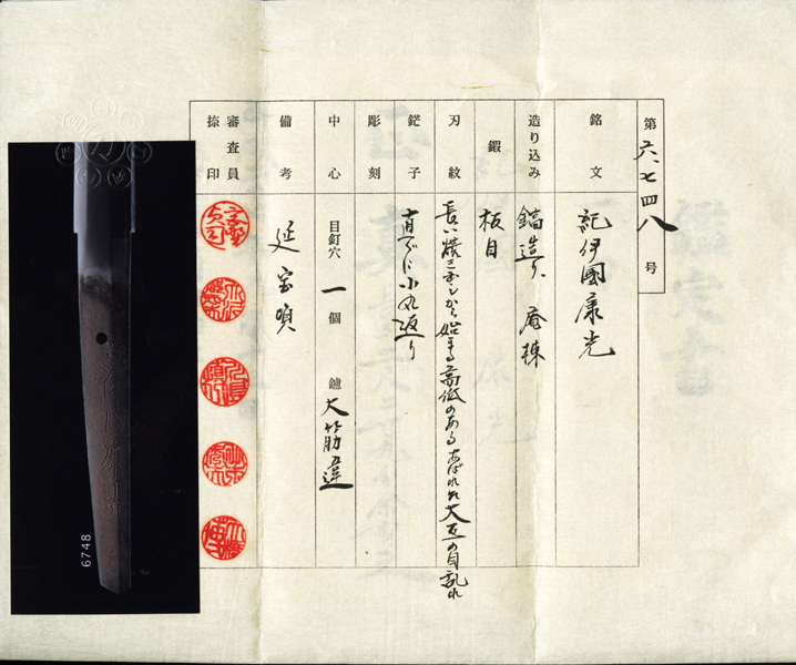 Kishu Ishido School — 3 of 13