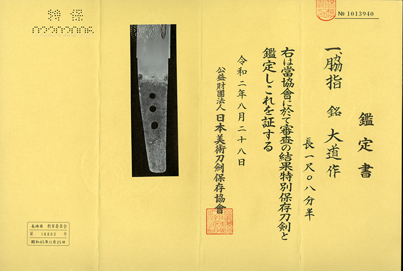 Seki Daido — 2 of 17