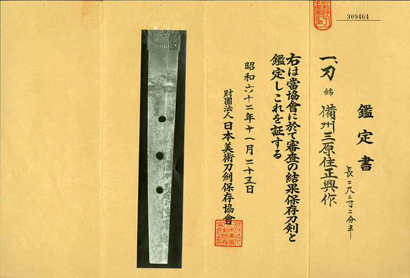 末三原派 — 2 of 11