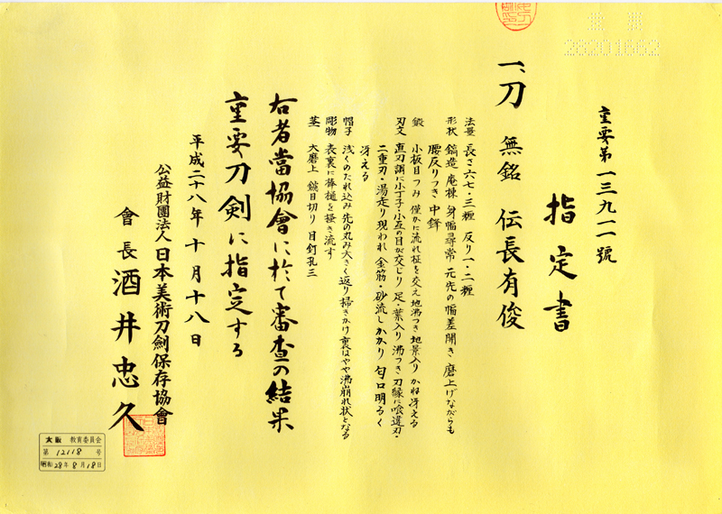 当麻派 — 16 of 18