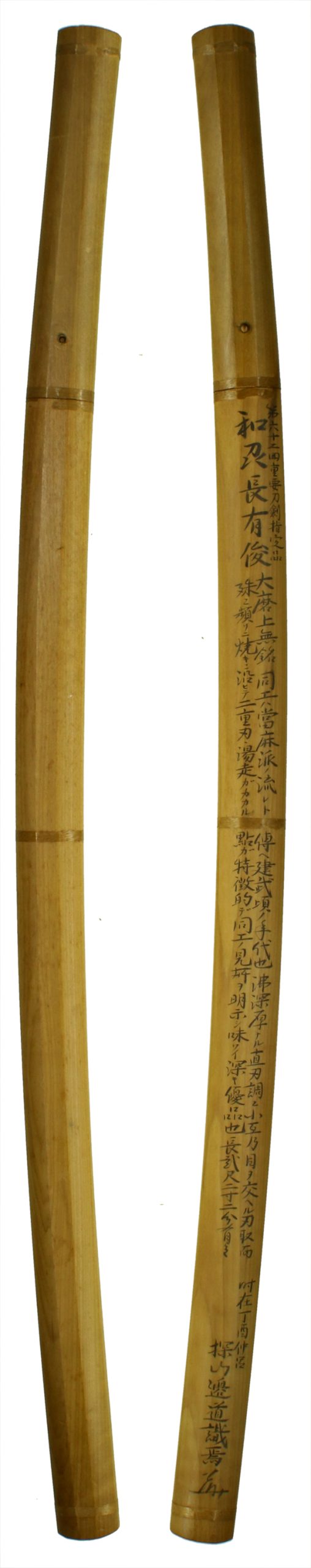 当麻派 — 17 of 18