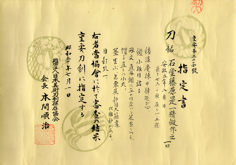 Ishido Korekazu — 20 of 22