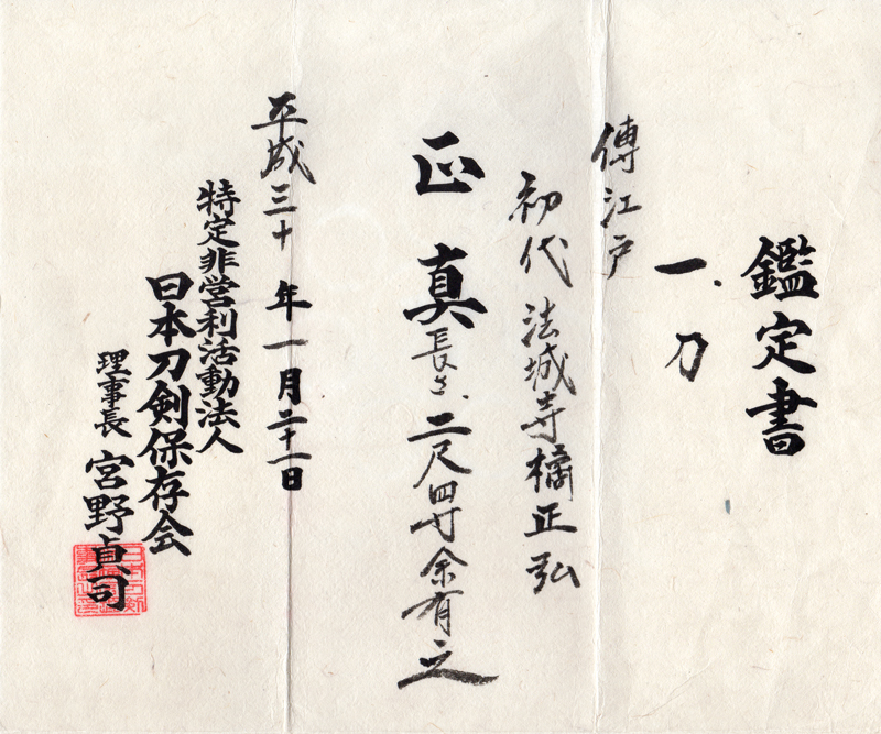 Hojoji School — 2 of 17