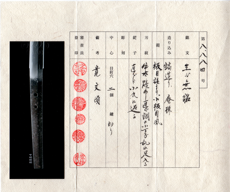 Hojoji School — 3 of 17