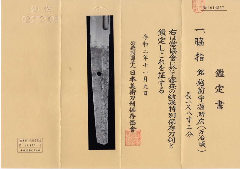 Sukehiro — 2 of 11
