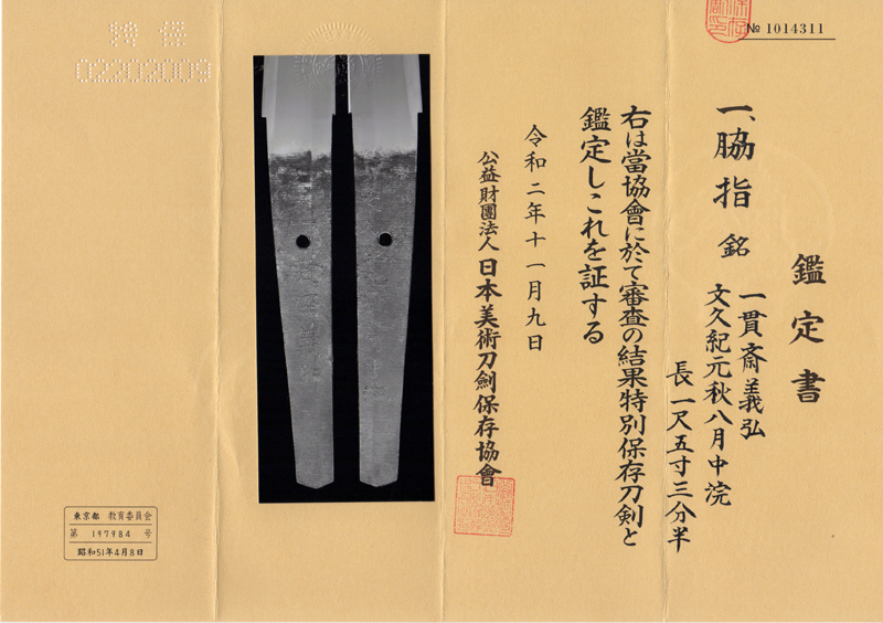Ryokai School — 23 of 40