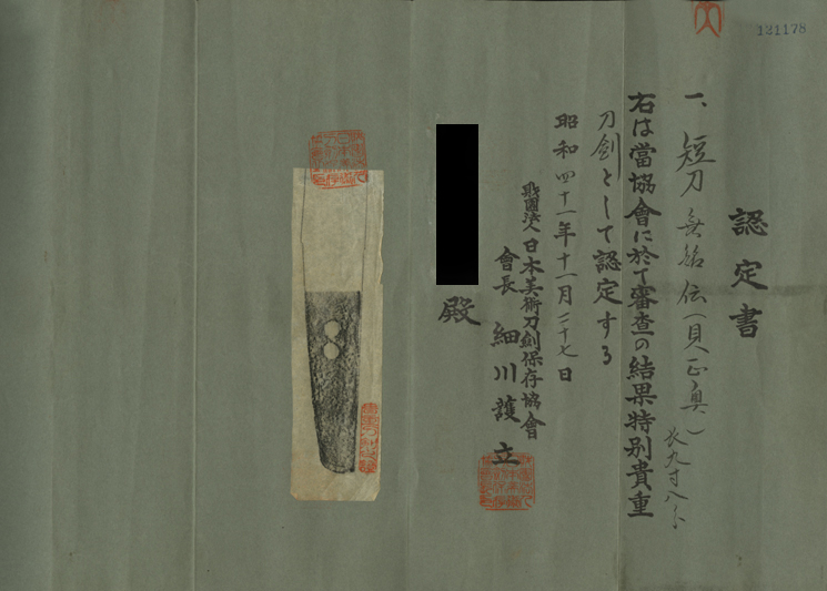 Mihara School — 3 of 26