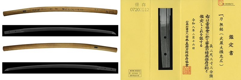 Hizen Tadayoshi School — 13 of 14