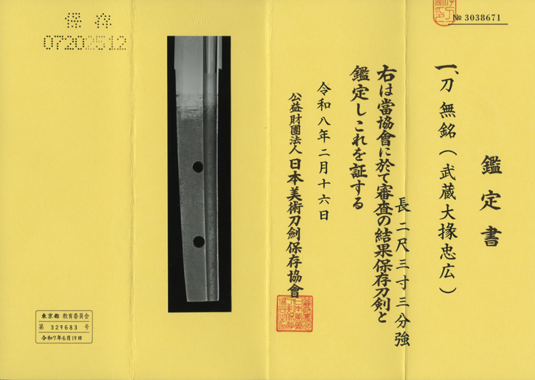 Hizen Tadayoshi School — 10 of 14