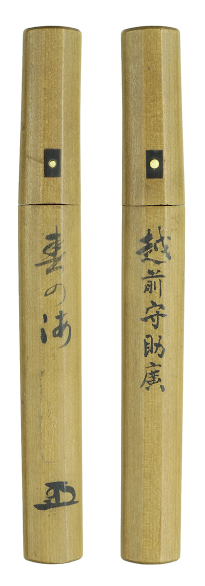 Echizen no Kami Sukehiro — 11 of 15