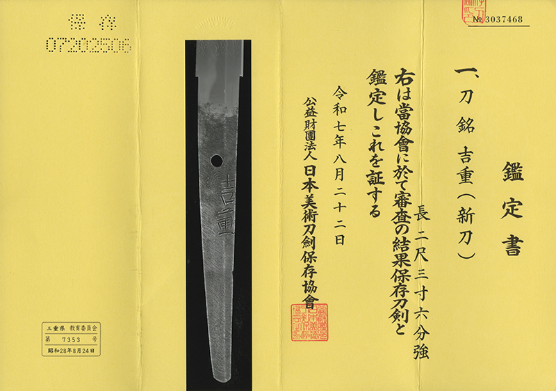 Zensho Yoshishige — 16 of 19