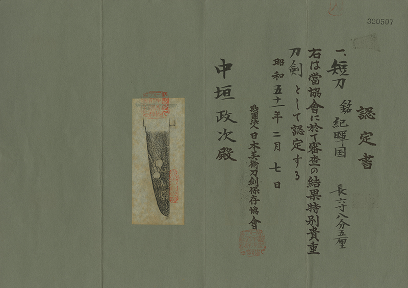 Terukuni — 4 of 14