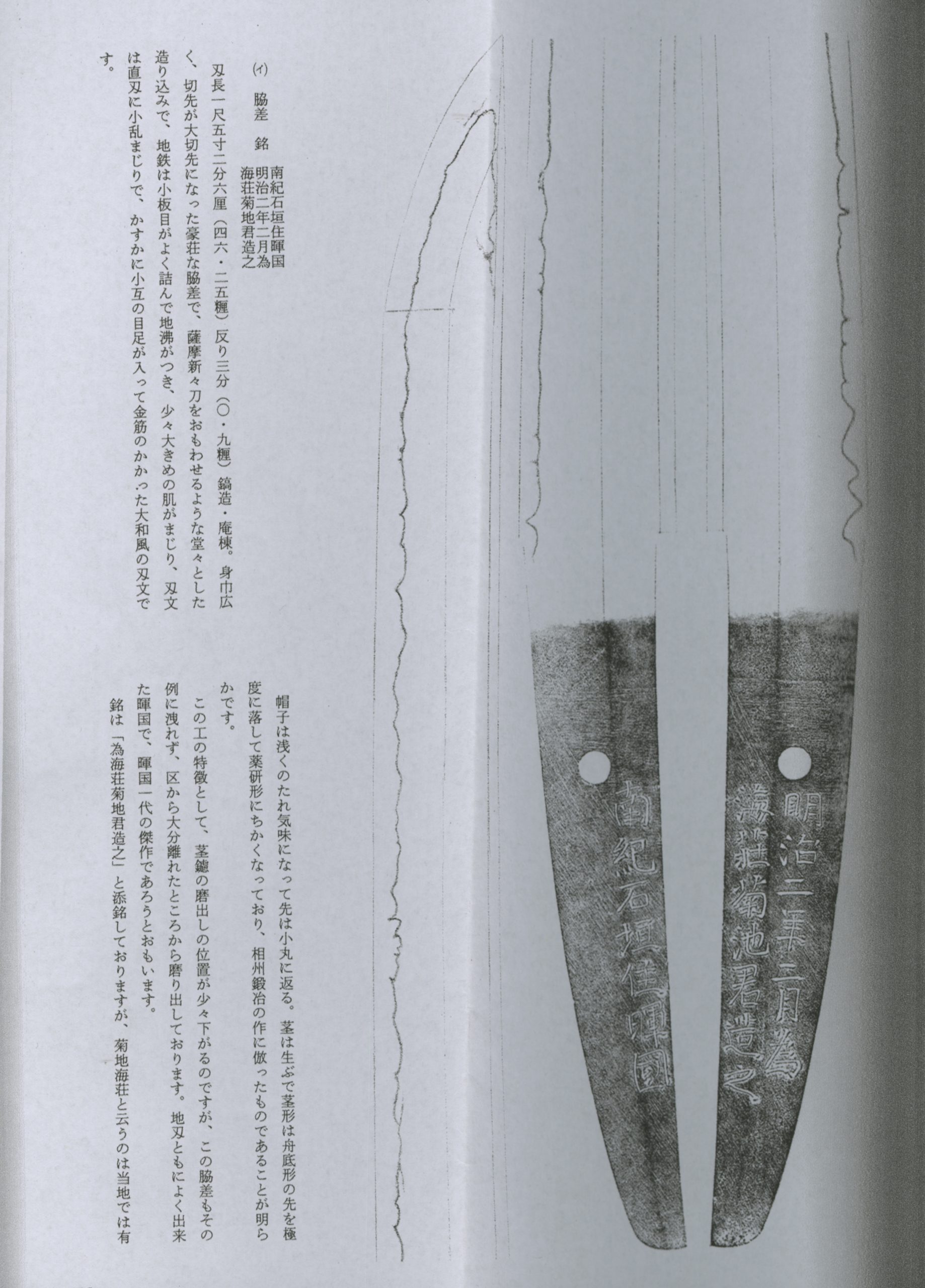 Terukuni — 7 of 14