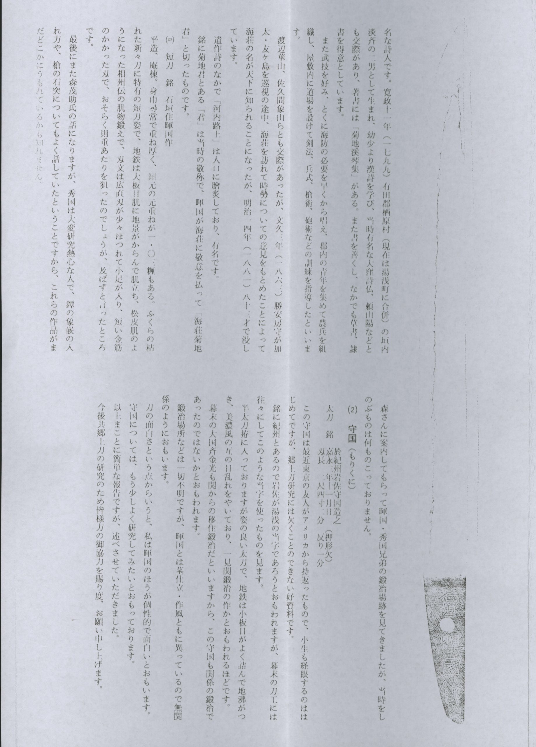 Terukuni — 8 of 14
