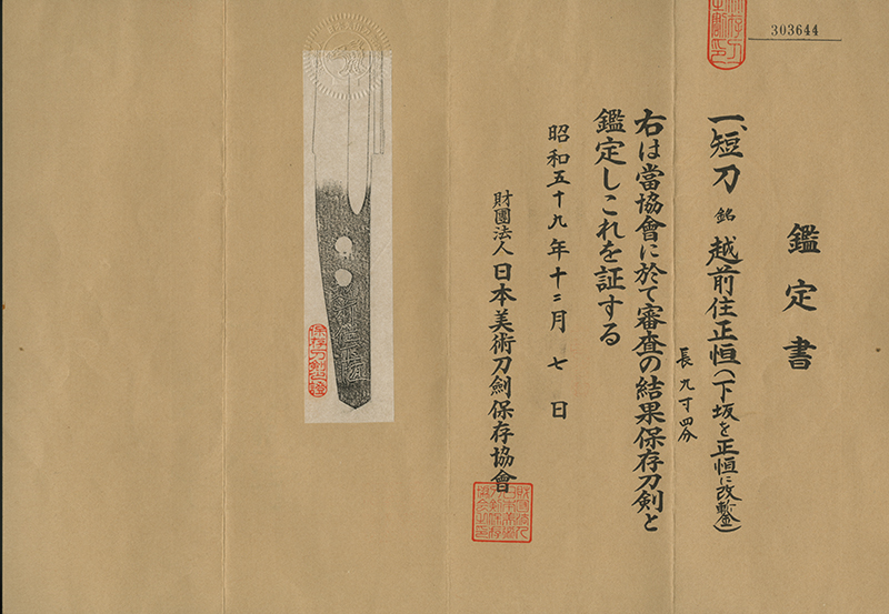 Shimosaka School — 7 of 9