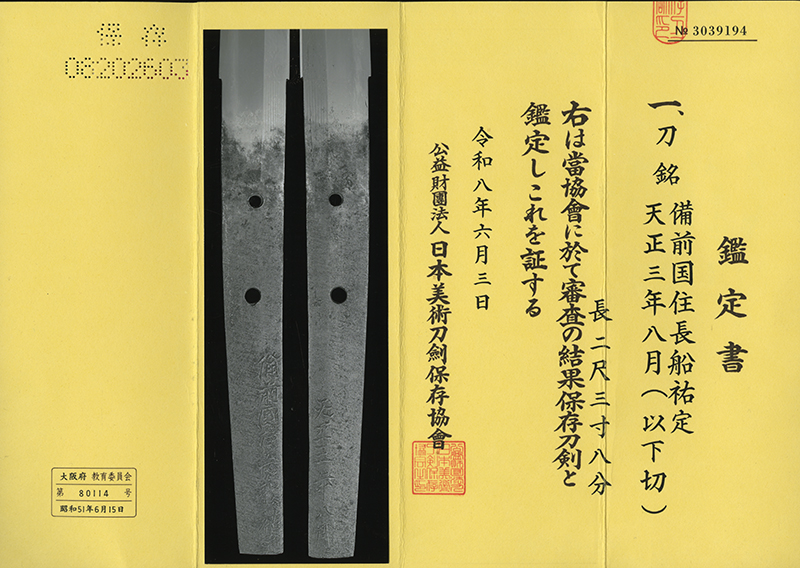 Sukesada School — 16 of 18