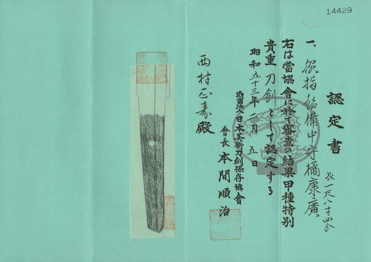 Yasuhiro — 19 of 21