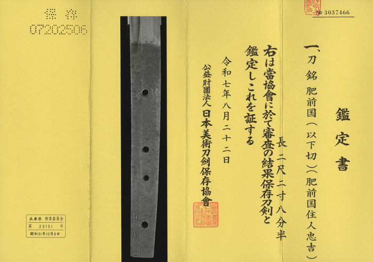 Hizen Tadayoshi — 18 of 24
