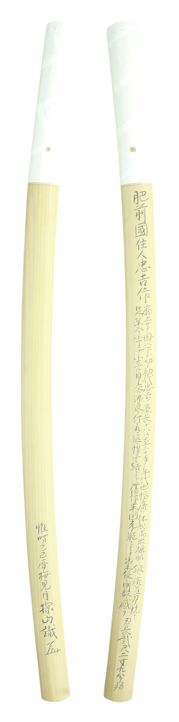 Hizen Tadayoshi — 19 of 24